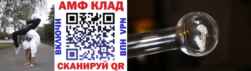 Купить  Лысьва  АМФ VHQ 