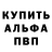Метадон кристалл Alexa Beresteanu