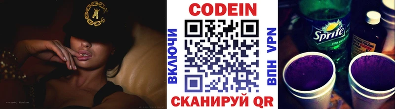 Кодеиновый сироп Lean Purple Drank  Купить закладки  Лысьва 