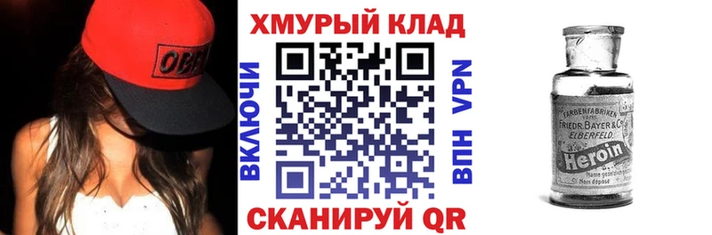 Героин Heroin  Купить закладки  Лысьва 