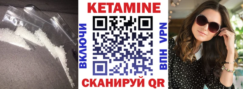 КЕТАМИН VHQ  Купить где  Лысьва 