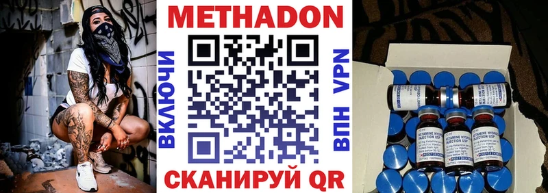 Купить где  Лысьва  Метадон methadone 